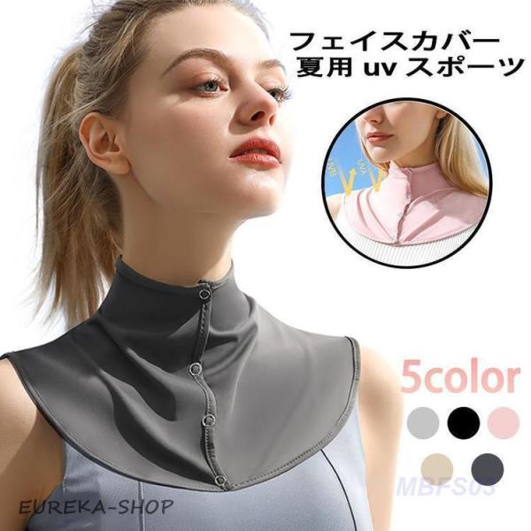 UV ネックカバー 夏用 ずれない 黒 首元 日焼け対策 冷感 ボタン おしゃれ レディース メンズ...