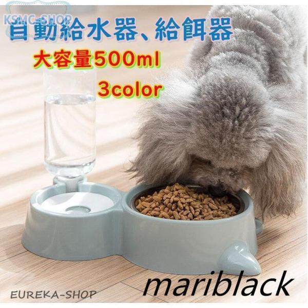 ペット 犬 猫 給水器 給水機 給餌器 給餌機 ペット用自動給水器 出張 帰省 フードボウル フード...