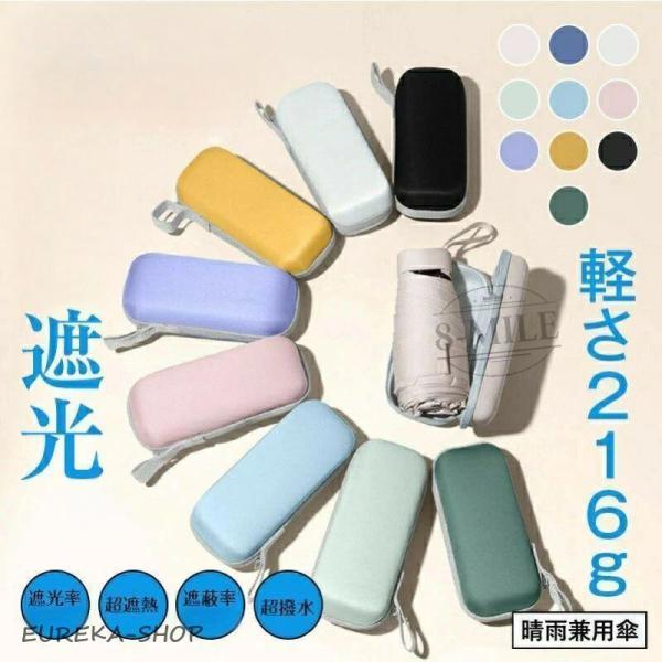 折りたたみ傘 軽量 コンパクト 折り畳み傘 晴雨兼用 日傘 折りたたみ 完全遮光 レディース メンズ...
