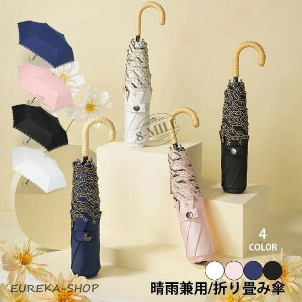 折りたたみ傘 軽量 晴雨兼用 日傘 雨傘 大きい 男女兼用 折り畳み傘 傘 逆折り 撥水加工 6本骨...