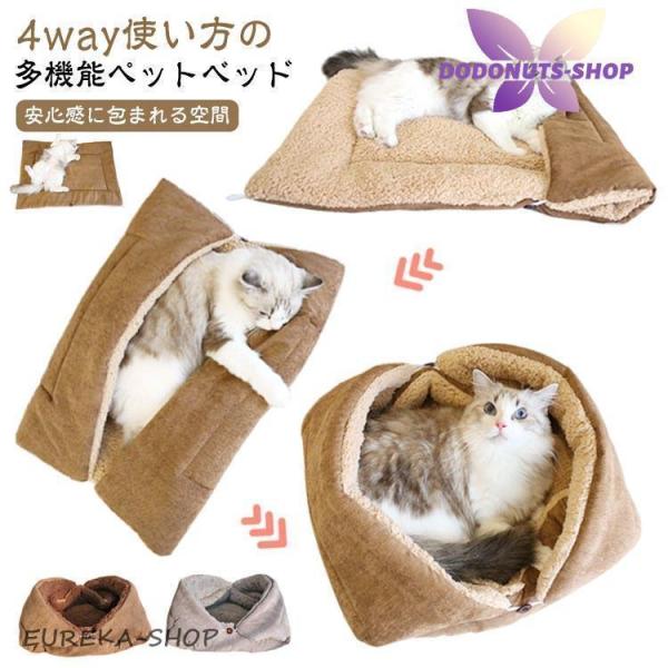 冬 ペットベッド 洗える 暖かい ペット用マット 猫 犬 冬用 ペットベッド ペットマット 冬 猫用...