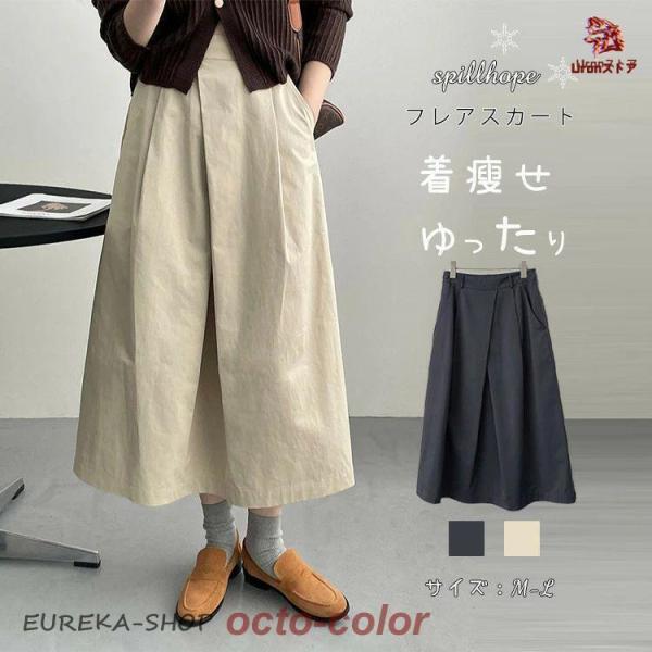 レディース スカート   ロングスカート コットン 綿 ハイウエスト 春 夏 秋 ゆったり きれいめ...