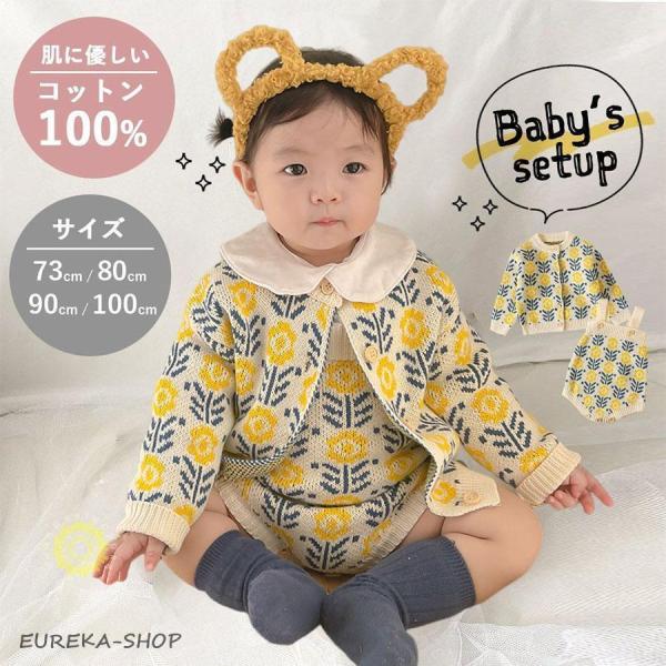ロンパース ベビー ニット カーディガン セット 刺繍 セットアップ たんぽぽ フラワー 花柄 子供...