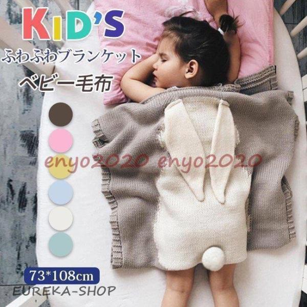 お祝い 毛布 子供用 ファーブランケット 子供 ベビー キッズ 赤ちゃん 防寒 秋 冬 暖かい