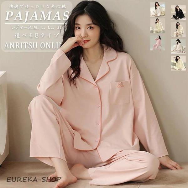 【8タイプ】 レディース パジャマ 上下セット ルームウェア 春 夏 秋 寝巻き 部屋着 綿 前開き...