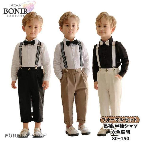 【6色】子供服 フォーマルスーツ 男の子 シャツセット キッズ 黒 白 長袖 半袖 シャツ オーバー...