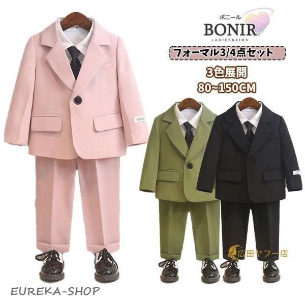 子供服 グリーン ピンク ブラック フォーマルスーツ 男の子 キッズ ジャケット ブレザー パンツ ...