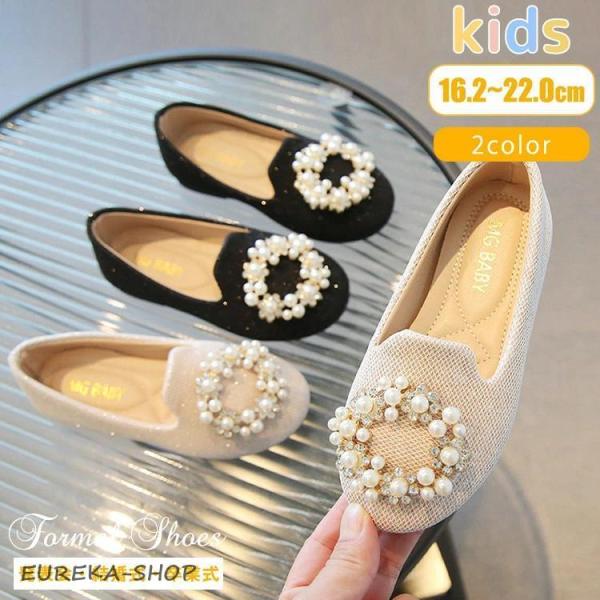 キラキラ キッズ シューズ パール飾り お姫様 演奏会 結婚式 発表会 フォーマル靴 女の子 メッシ...