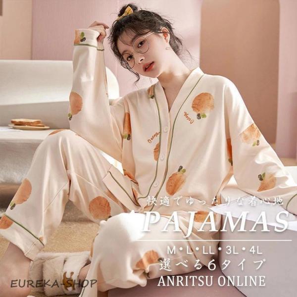 パジャマ レディース ルームウェア セットアップ 長袖 前開き 上下セット 秋 春 夏 可愛い 中学...