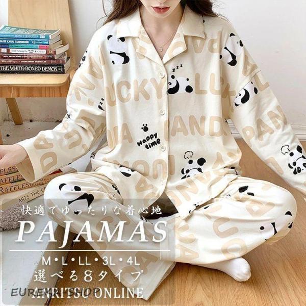 パジャマ レディース ルームウェア セットアップ 中学生 高校生 上下セット 可愛い 長袖 前開き ...