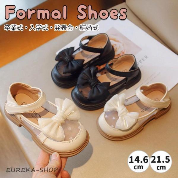 キッズ フォーマルシューズ 女の子 可愛い ローファー リボン 可愛い ピアノ発表会 フォーマル靴 ...