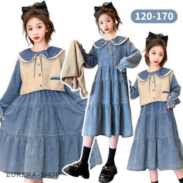 子供服 ワンピース おしゃれ キッズ セットアップ カジュアル 韓国風 日常 ファッション 長袖 通...