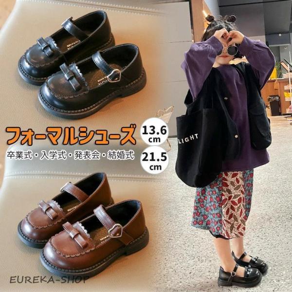 キッズ フォーマルシューズ 女の子 可愛い ローファー ピアノ発表会 フォーマル靴 ブラウン ブラッ...