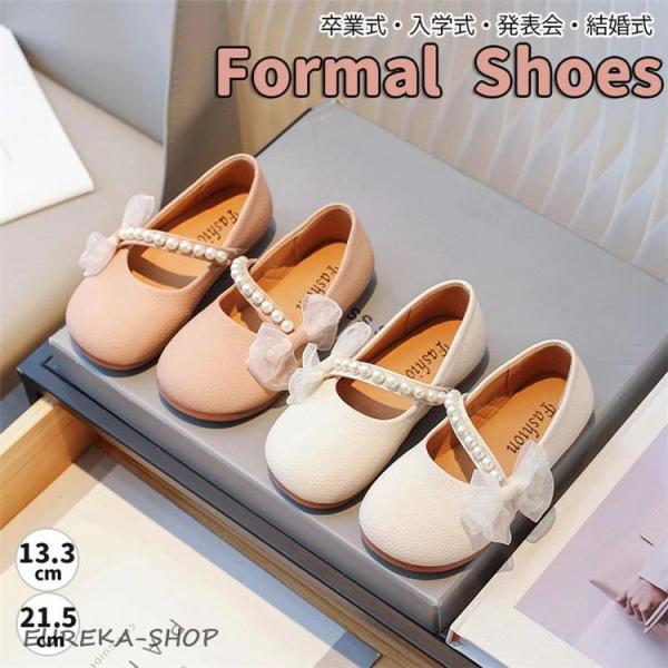 キッズ フォーマル靴 ピアノ発表会 フォーマルシューズ 女の子 ワンストラップ 結婚式 子供靴 入学...