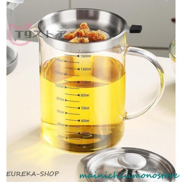 オイルポット 耐熱ガラス 油こし器 油こし イル残留物をろ過 キッチン用品 家庭用 油ポット レスト...