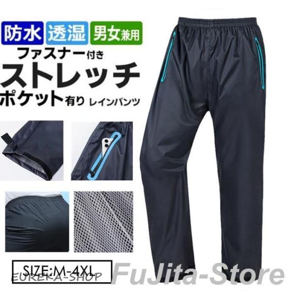 レインパンツ 防水 メンズ レインウェア 自転車 バイク 防水パンツ ゴルフ