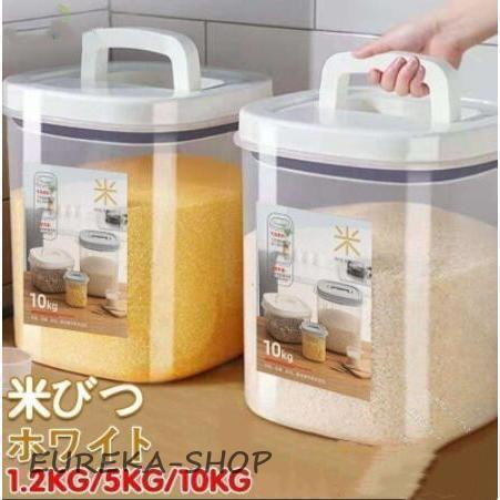 密閉米びつ 計量カップ付 シンク下 冷蔵庫　ライスストッカー シンプル 収納 保存 密閉容器 キッチ...
