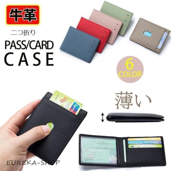 免許証入れ 免許証ケース メンズ 革 定期入れ 二つ折り パスケース カードケース マイナンバーカー...