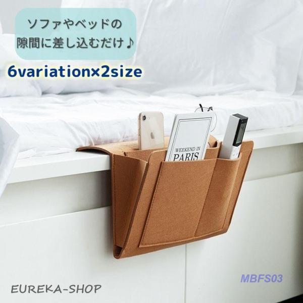 サイドポケット ベッド横 ソファサイド 収納ポケット 袋 リモコン タブレット スマホ 眼鏡 老眼鏡...