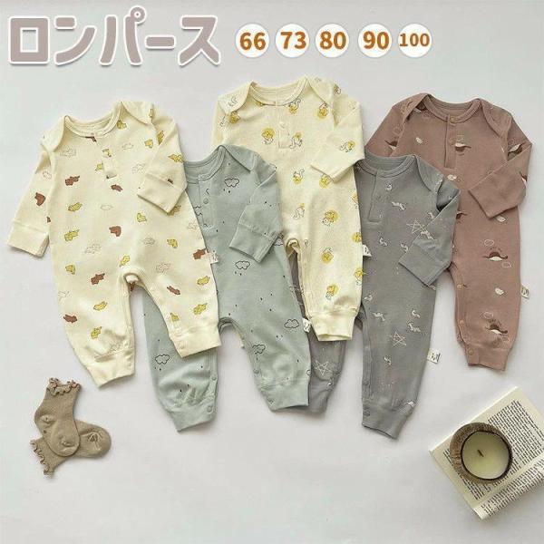 5色 ロンパース 長袖 綿100% ベビー服 恐竜柄 可愛い 新生児 カバーオール 長袖 女の子 男...