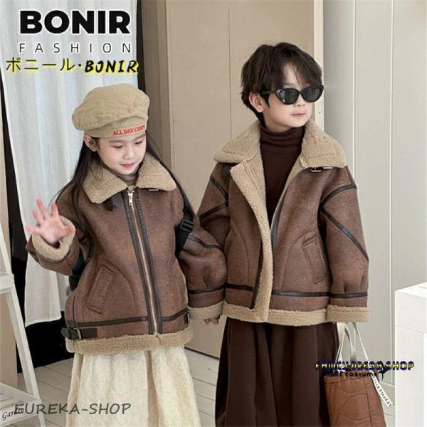 韓国子供服 ボアジャケット あったか ブラウン 秋冬服 女の子 男の子 可愛い キッズ トップス 裏...