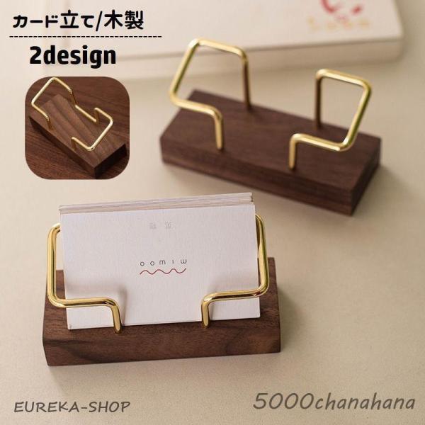カード立て カードスタンド 名刺ホルダー 大容量 木製 卓上 名刺スタンド 名刺立て 名刺入れ 名刺...