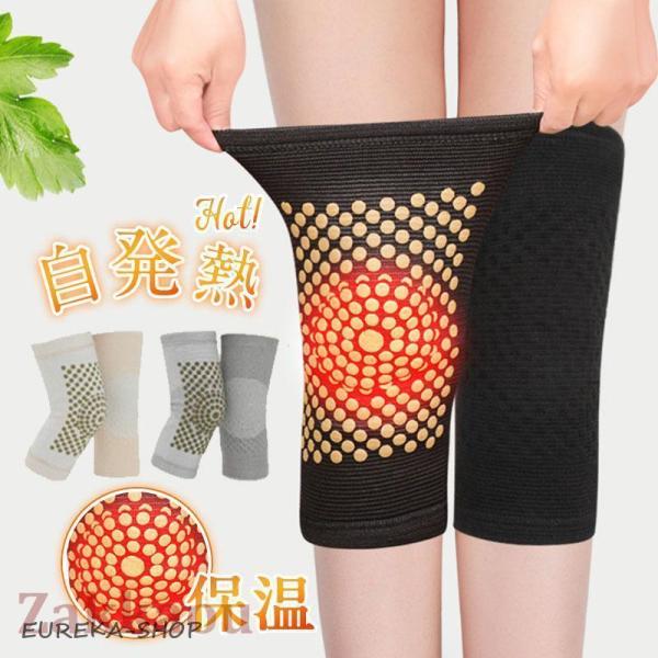膝ウォーマー 2枚セット 膝サポーター 膝パッド 保温グッズ 自発熱 高齢者 暖かい 冷え対策 膝痛...