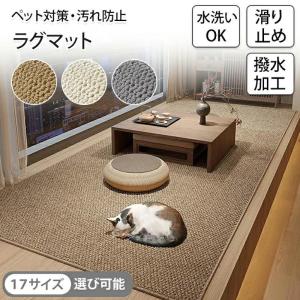 ペットマット 爪とぎ 滑らない 爪とぎマット 防滑 爪とぎ 爪研ぎ 猫用 猫 犬 ラグ 夏用 ラグマット 夏 厚手 ズレない 滑り止め 洗える サイザル麻 ペットラグ