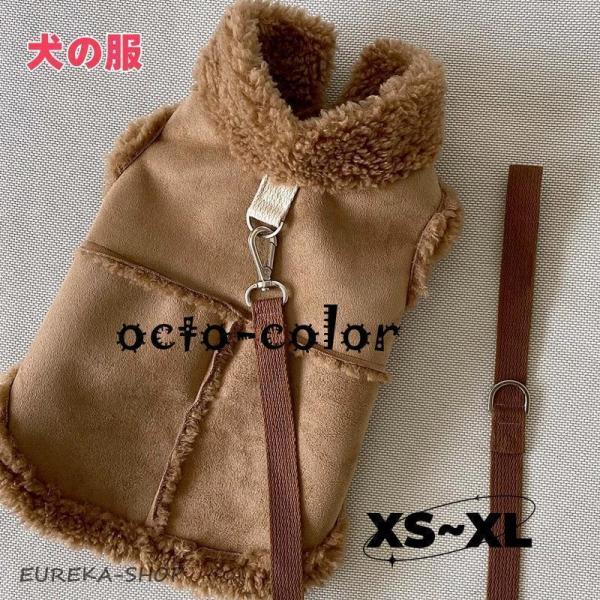 犬の服 犬 冬服 マフラー 犬服  ボア ドッグウェア アウター 秋冬 犬の服 防寒着 猫 服 ペッ...