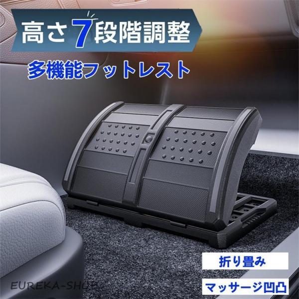 フットレスト 車用 デスク下 オットマン 車 フットレスト  高さ調節可能 足置き 折りたたみ フッ...