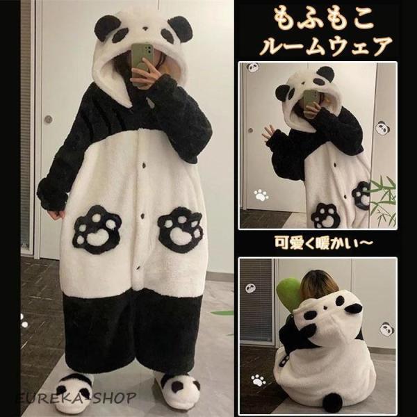 着ぐるみ パジャマ パンダ ルームウェア もこもこ ナイトガウン 着る毛布 大きいサイズ 前開き フ...