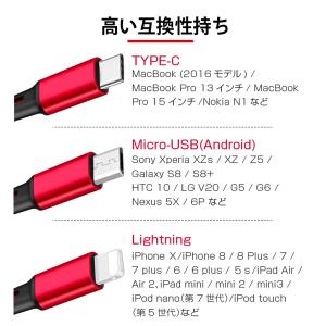 クーポンで最安367円 3in1充電ケーブル ...の詳細画像4