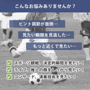 双眼鏡 10倍ズーム 自動ピント調整 軽量 コ...の詳細画像1