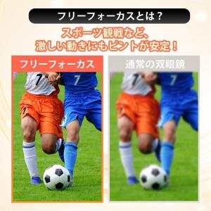 双眼鏡 10倍ズーム 自動ピント調整 軽量 コ...の詳細画像3
