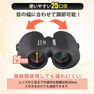 双眼鏡 10倍ズーム 自動ピント調整 軽量 コ...の詳細画像5