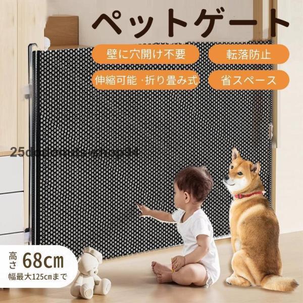 ペットゲート 犬 柵 伸縮 伸縮ゲート ペットフェンス 室内 猫 ゲート 脱走防止 ベビーゲート 穴...