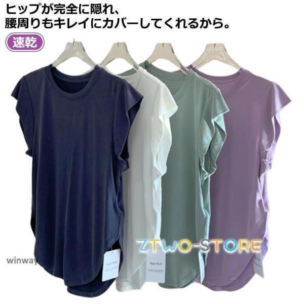 ヨガウェア トップス おしゃれ ゆったり 通気Tシャツ 丸み裾 サイドスリット フィットネスウェア ...