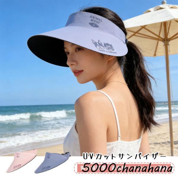 サンバイザー レディース UVカット メンズ キャップ つば広 帽子 紫外線対策 日焼け防止 弾性コ...