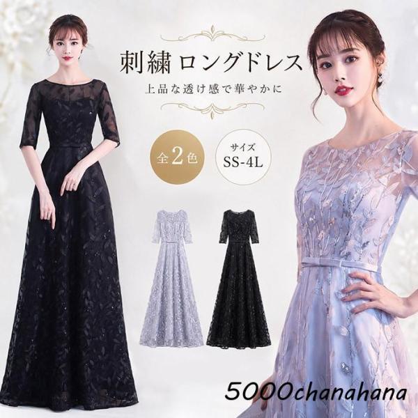 演奏会用ドレス ロングドレス 演奏会 結婚式 母親 親族 フォーマルドレス 袖あり ピアノ 発表会 ...