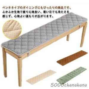 長座布団 車用座布団 ロング ベンチシート 大判 椅子クッション ベンチシート 長椅子 ふわふわ おしゃれ クッション 厚手 長め 滑り止め ダイニン