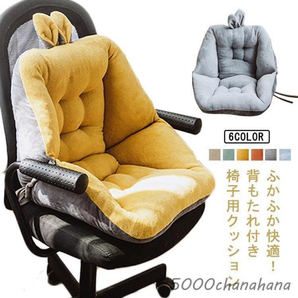 クッション 背もたれ付き 椅子 ボア 暖かい 洗える 折りたたみ 座布団 ソファー チェアクッション...