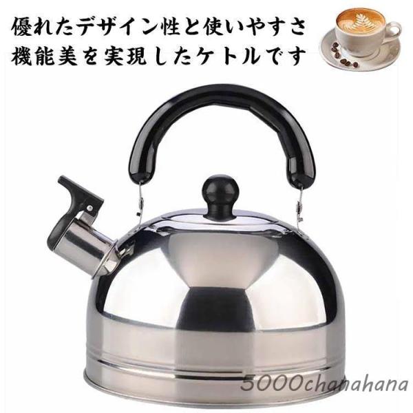 やかん ケトル 笛吹 ステンレス製 広口笛吹きケトル おしゃれ ガス 湯沸かし ケトル 衛生的 熱効...