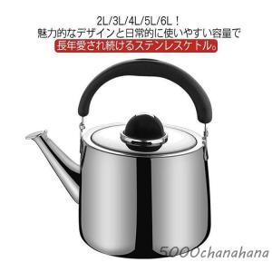 やかん ステンレス ケトル 笛吹きケトル ステ...の詳細画像5