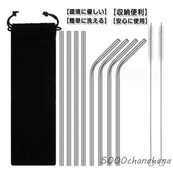 ステンレスストロー 8本セット 収納袋付 繰り返し利用可能 エコ マイストロー ステンレス製 マドラ...
