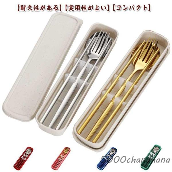 カトラリーセット 3点セット フォーク アウトドア ケース付き スプーン 衛生的 お弁当 ステンレス...