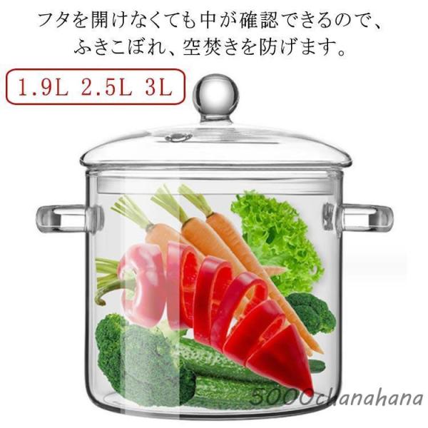 ガラス鍋 電子レンジ対応 ガラススープ鍋 透明 オーブン 1.9L/2.5L 両手鍋 食材が見えるガ...