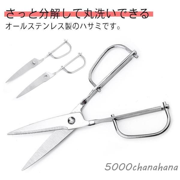 オールステンレス キッチンバサミ 料理ハサミ 分解可 調理はさみ 持ちやすい ステンレス 洗浄 取り...