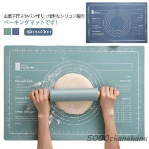 60cm×40cm ベーキングシート シリコンマット 耐熱 パンこね台 クッキングマット シリコン クッキー  クッキングシート ピ｜HAMIYAショップ
