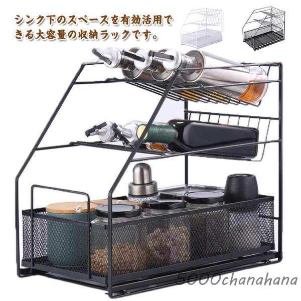 スライド 引き出し 斜め キッチンラック 省スペース 棚下収納 シンク下 調味料 ラック 3段 引出...
