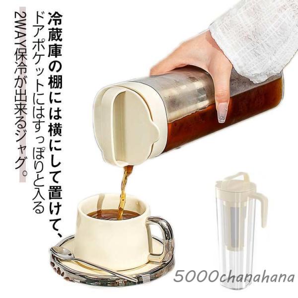 縦置き ピッチャー 冷水筒 2本セット 水出しコーヒーポット 麦茶ポット 1100ml ウォータージ...